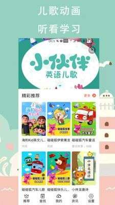 奇乐儿童图1