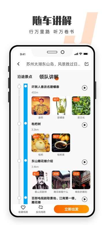 趣兜风图5