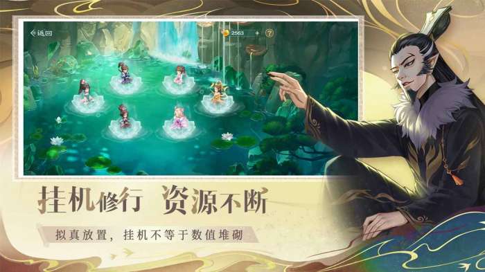 仙弈传说iOS版图5