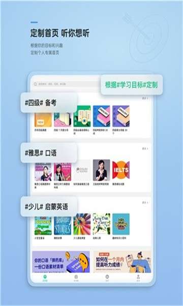轻听英语学习图3