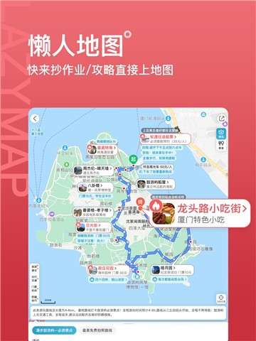 十六番旅行论坛图1