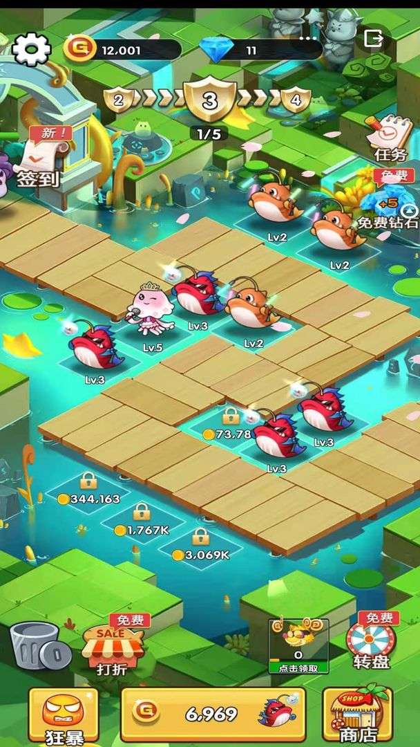 欢乐斗水族图4