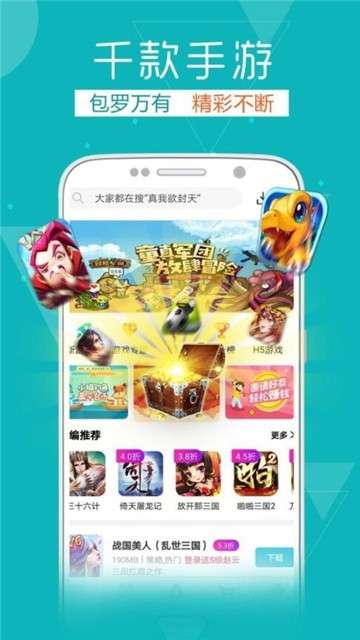 摸摸鱼游戏app图1