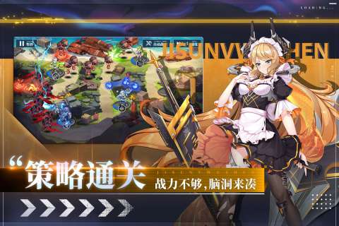 极速女武神公测版图5