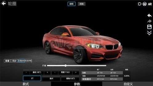 改装车模拟器图4