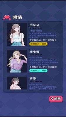 人生选择器最新版图2