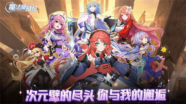 魔法师战纪安卓版图3