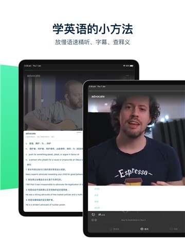腔调英语app图4