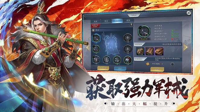全面战争霸业手游图1
