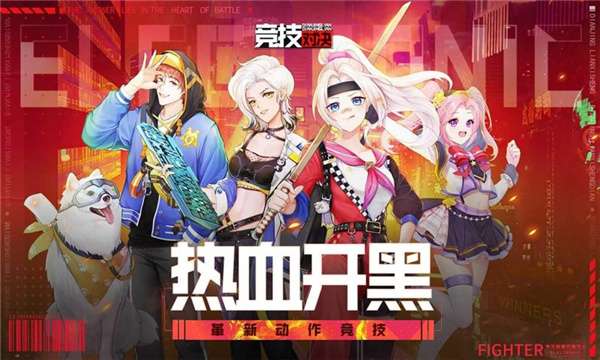 电竞练习生图3