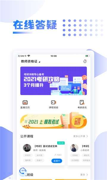 中英考研图1