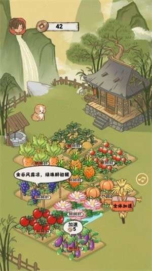 悠然人生游戏图3