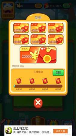 暴打小怪兽图3