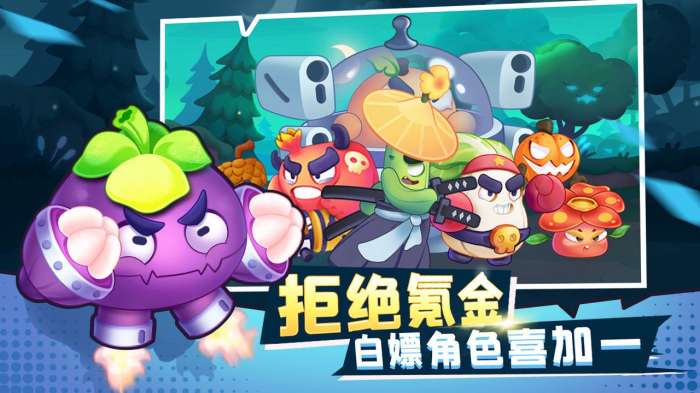 进击的白菜手机版图4