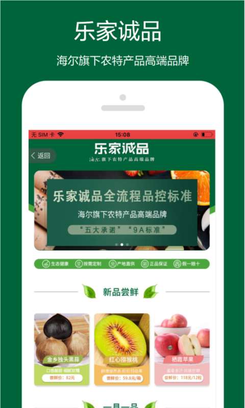 日日顺乐农图4