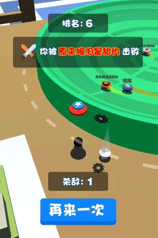 旋转陀螺多人对战图4