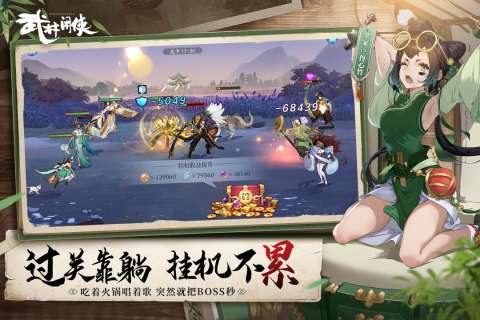 武林闲侠九游版图2