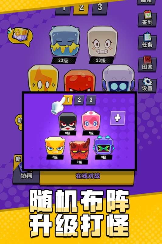 块块对战手游图3