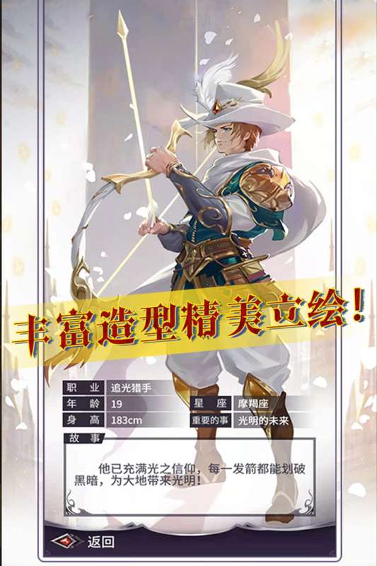 寻光者物语手游图5