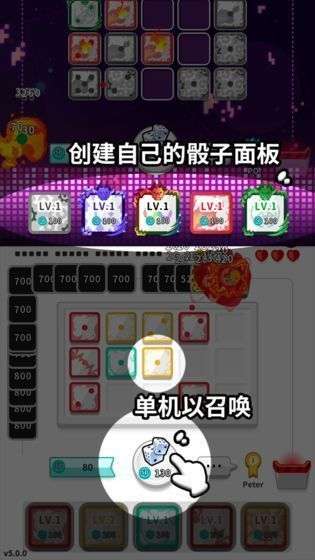 骰子战争游戏图2