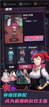 游戏主播模拟器图3