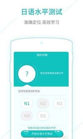 日语能力考试图3