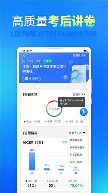 七天网络app图1