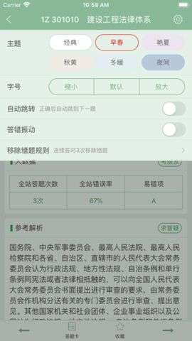 美题题库图3