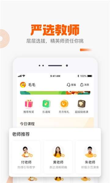 VIP陪练app图3