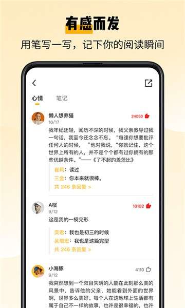 百词斩爱阅读app图2