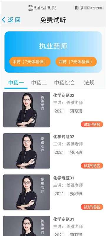 一通教育图5