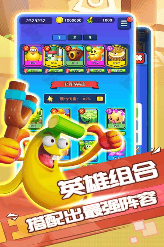 植物休闲大作战手游图1