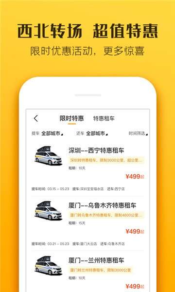 房车生活家app图3