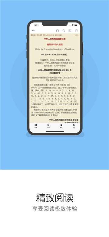 建标库图1