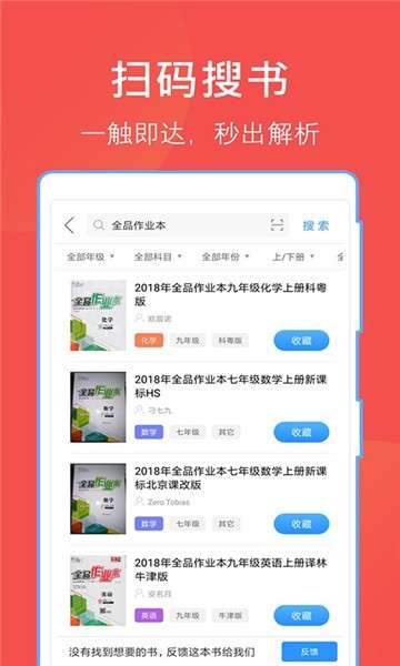 互助文档app图3