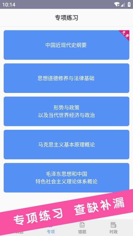 考研政治真题图4