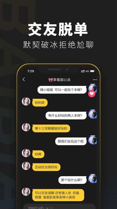 巫医毒村剧本杀凶手图4