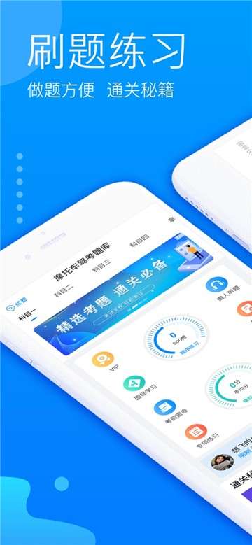 摩托车考试题库图1