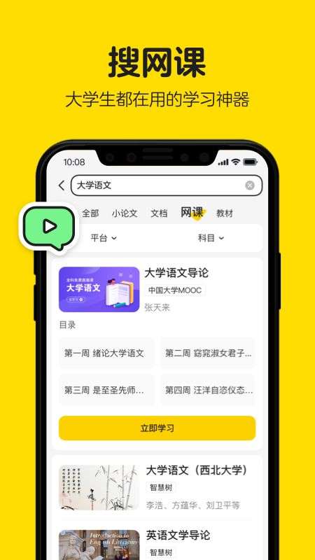 不挂科图4