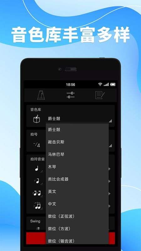 节拍器调音器图3