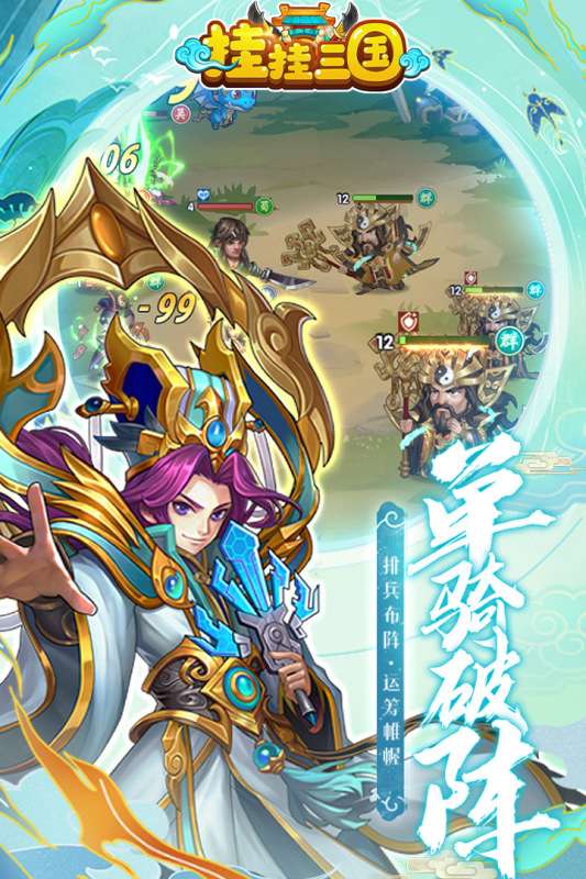 挂挂三国ios版图4