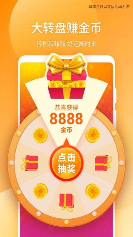 赚赚多图3