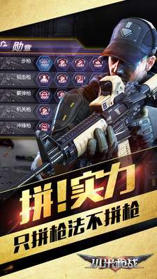 小米战术竞技枪战图3