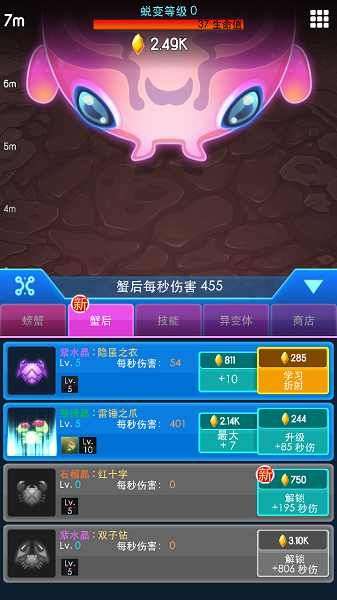 猛蟹战争中文版最新版图2