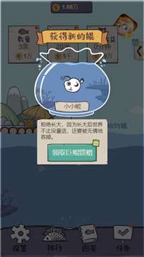 巨鲲传说图1