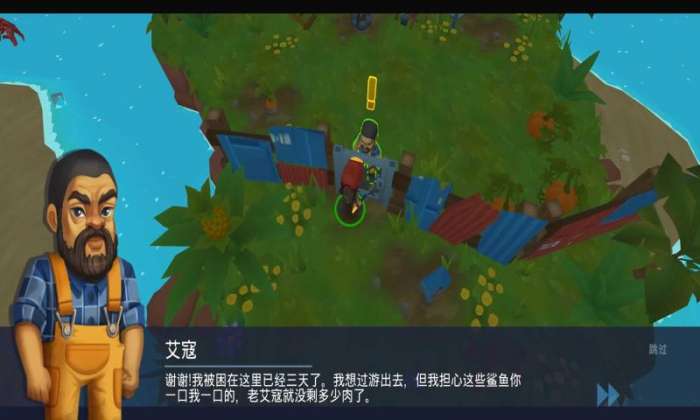 木筏生存海洋大冒险图4