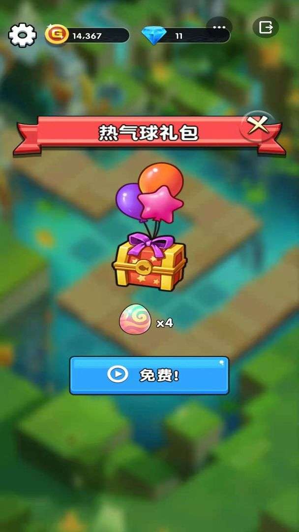 欢乐斗水族图2