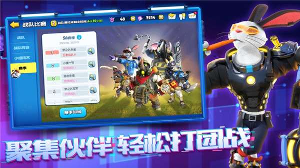 欢乐森友会图5