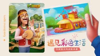 梦幻家园手游图5
