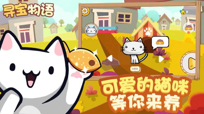 寻宝物语手机版图4